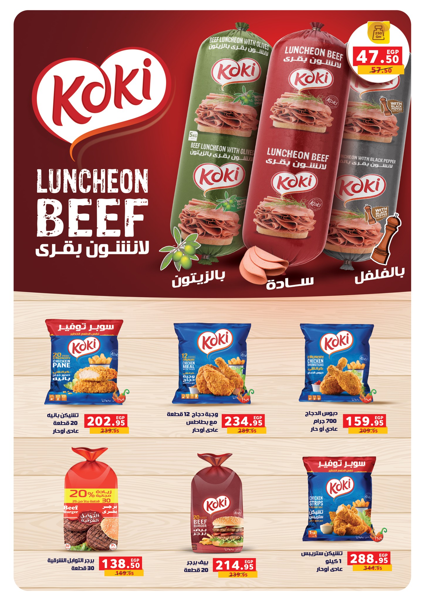 panda offers from 2dec to 6dec 2025 عروض بنده من 2 ديسمبر حتى 6 ديسمبر 2025 صفحة رقم 29